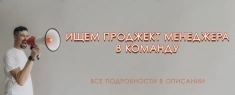 Менеджер в маркетинговое агентство в объявлении 1 фото Менеджер в маркетинговое агентство картинка из объявления