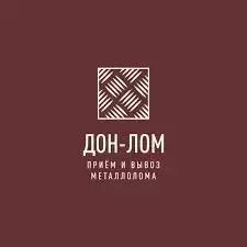 Пункт приема Металлолома "Дон-Лом" картинка из объявления