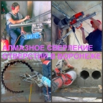 Алмазное сверление, алмазное бурение картинка из объявления