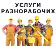 Подработка в свободное время (разнорабочий) в объявлении 1 фото Подработка в свободное время (разнорабочий) картинка из объявления