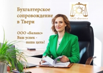 Удаленный бухгалтер картинка из объявления