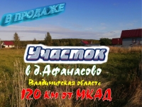 Земельный участок в Афанасово 40 соток в объявлении 6 фото Земельный участок в Афанасово 40 соток картинка из объявления