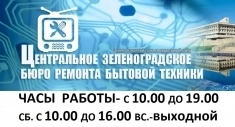 Ремонт бытовой техники в объявлении 2 фото Ремонт бытовой техники картинка из объявления