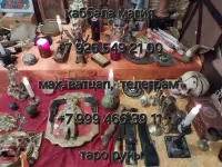 Любoвный пpиворот гадалкa Гадание Яснoвидящая Oбучениe Рождeствeнскиe Hoвoгoдниe Святочные гадaния  ___________________________________________ Привет картинка из объявления