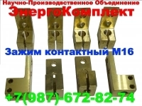 Контактный на трансформатор 250 кВа (два отверстия на лопатке) картинка из объявления