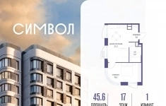 Продам 1 комнатную квартиру 45.6 м2 в объявлении 10 фото Продам 1 комнатную квартиру 45.6 м2 картинка из объявления