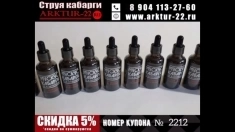 Мускус кабарги картинка из объявления