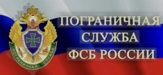 Служба в Пограничных органах ФСБ России картинка из объявления