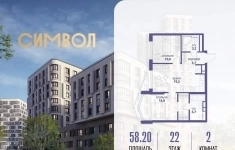 Продам 2 комнатную квартиру 58 м2 картинка из объявления