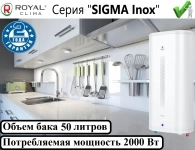 Электрический водонагреватель ROYAL CLIMA SIGMA Inox RWH-SG50 в объявлении 10 фото Электрический водонагреватель ROYAL CLIMA SIGMA Inox RWH-SG50 картинка из объявления