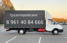 Грузоперевозки картинка из объявления