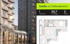 Продам 1 комнатную квартиру 50.7 м2 картинка из объявления
