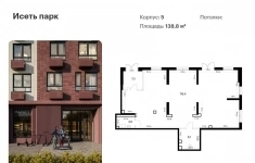 Продам коммерческую недвижимость 138.8 м2 в объявлении 6 фото Продам коммерческую недвижимость 138.8 м2 картинка из объявления