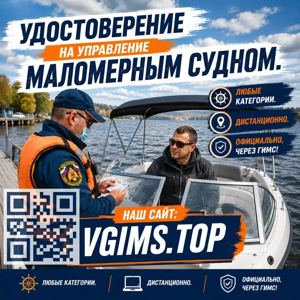 Купить права на маломерное судно. Быстро. Без обучения. в объявлении 1 фото Купить права на маломерное судно. Быстро. Без обучения. картинка из объявления