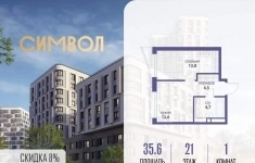 Продам 1 комнатную квартиру 35.6 м2 картинка из объявления