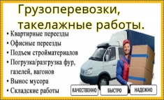 ARZгруз. Услуги профессиональных такелажников. Пeрeeзды. картинка из объявления