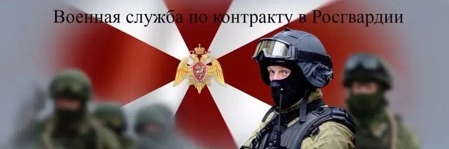 Служба по контракту картинка из объявления