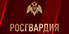 Росгвардия картинка из объявления