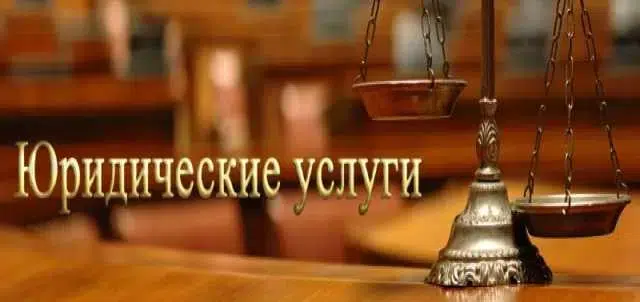 Юрист. Банкротство. гарантия, рассрочка в объявлении 1 фото Юрист. Банкротство. гарантия, рассрочка картинка из объявления