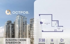 Продам 1 комнатную квартиру 37 м2 картинка из объявления