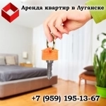 Аренда квартир в Луганске в объявлении 1 фото Аренда квартир в Луганске картинка из объявления