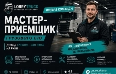 Мастер-приемщик в автосервис в объявлении 1 фото Мастер-приемщик в автосервис картинка из объявления