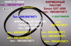 японский пассик для вертушки Sanyo GXT-4580 HK ремень пасик Санио в объявлении 3 фото японский пассик для вертушки Sanyo GXT-4580 HK ремень пасик Санио картинка из объявления