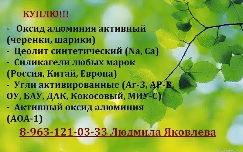 Оксид алюминия в объявлении 10 фото Оксид алюминия картинка из объявления