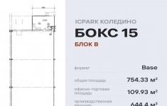 Сдам коммерческую недвижимость 754.33 м2 картинка из объявления