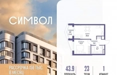 Продам 1 комнатную квартиру 43.9 м2 картинка из объявления