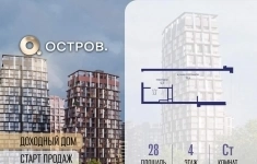 Продам 1 комнатную квартиру 28 м2 картинка из объявления