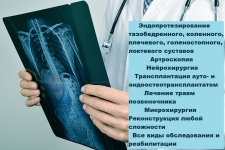 Медицинский союз картинка из объявления