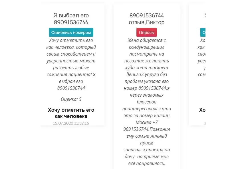 Приворожу.Гадаю.Карты ТАРО.Отворот.Порча.Удаленно.тел-89091536744 картинка из объявления