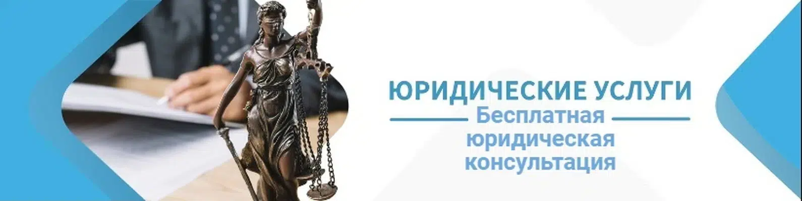 Юрист. Списание долгов картинка из объявления