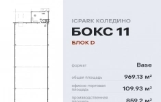 Продам коммерческую недвижимость 969.13 м2 картинка из объявления