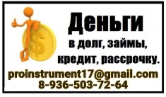 Помощь в получении кредита без комиссий при любой кредитной истор в объявлении 1 фото Помощь в получении кредита без комиссий при любой кредитной истор картинка из объявления