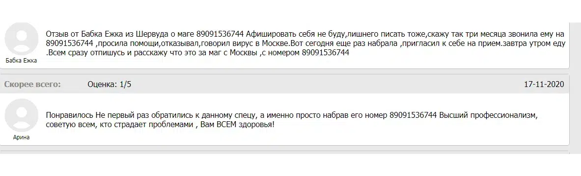 Приворот-89091536744.Отворот на пару.ГАДАЮ НА КАРТАХ ТАРО-Порча. картинка из объявления