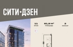 Продам 2 комнатную квартиру 61.9 м2 в объявлении 10 фото Продам 2 комнатную квартиру 61.9 м2 картинка из объявления