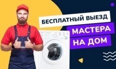 Мастер на час по ремонту техники картинка из объявления