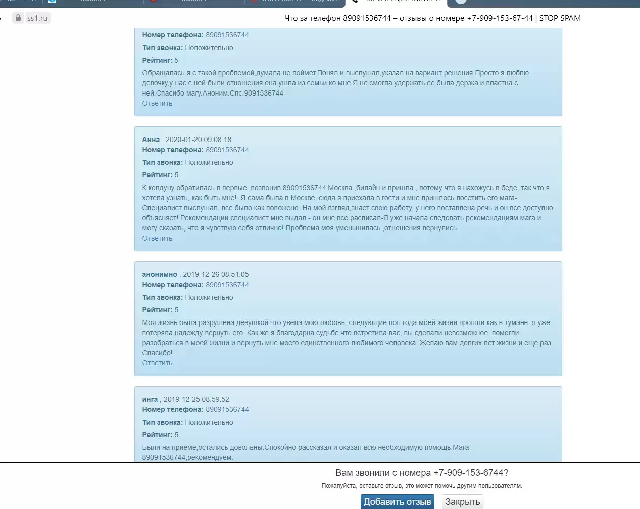Приворот.Отворот.Порча.Гадаю на картах Таро.Удаленно.Лично.Звони 89091536744 картинка из объявления