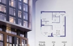 Продам 2 комнатную квартиру 64.8 м2 картинка из объявления