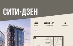 Продам 1 комнатную квартиру 35.49 м2 в объявлении 10 фото Продам 1 комнатную квартиру 35.49 м2 картинка из объявления