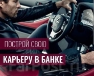 Представитель (автокурьер) по доставке банковских продуктов картинка из объявления