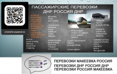 Перевозки Ялта Макеевка цена. Автобус Ялта Макеевка микроавтобус в объявлении 2 фото Перевозки Ялта Макеевка цена. Автобус Ялта Макеевка микроавтобус картинка из объявления