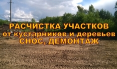 Расчистим дачный участок от зарослей и поросли в Ямном и в объявлении 1 фото Расчистим дачный участок от зарослей и поросли в Ямном и картинка из объявления