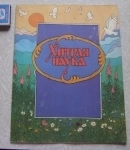 книга для детей Сказка Хитрая наука картинка из объявления