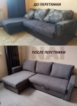 Перетяжка (реставрация) мягкой мебели картинка из объявления