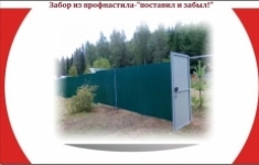 Заборы в Туле и области под ключ. картинка из объявления