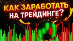 заработок в интернете трейдинг в объявлении 8 фото заработок в интернете трейдинг картинка из объявления
