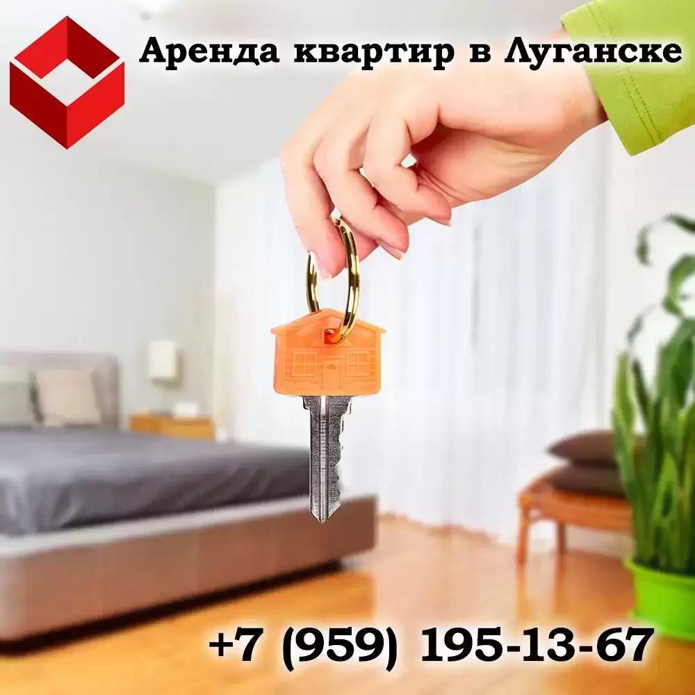 Аренда квартир в Луганске в объявлении 1 фото Аренда квартир в Луганске картинка из объявления